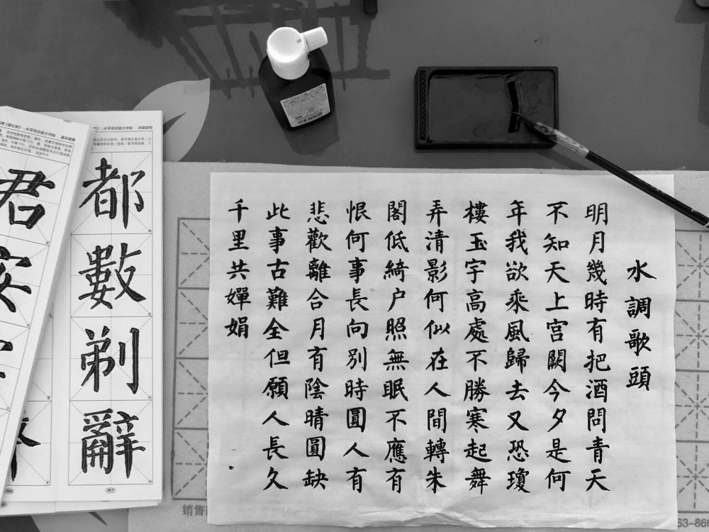 Chinese writing on display