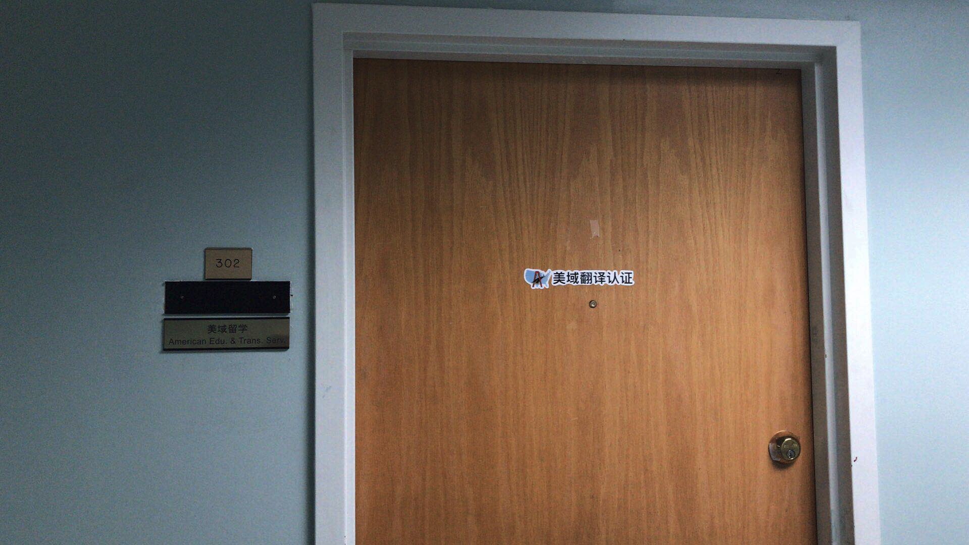 Office entrance from the original article