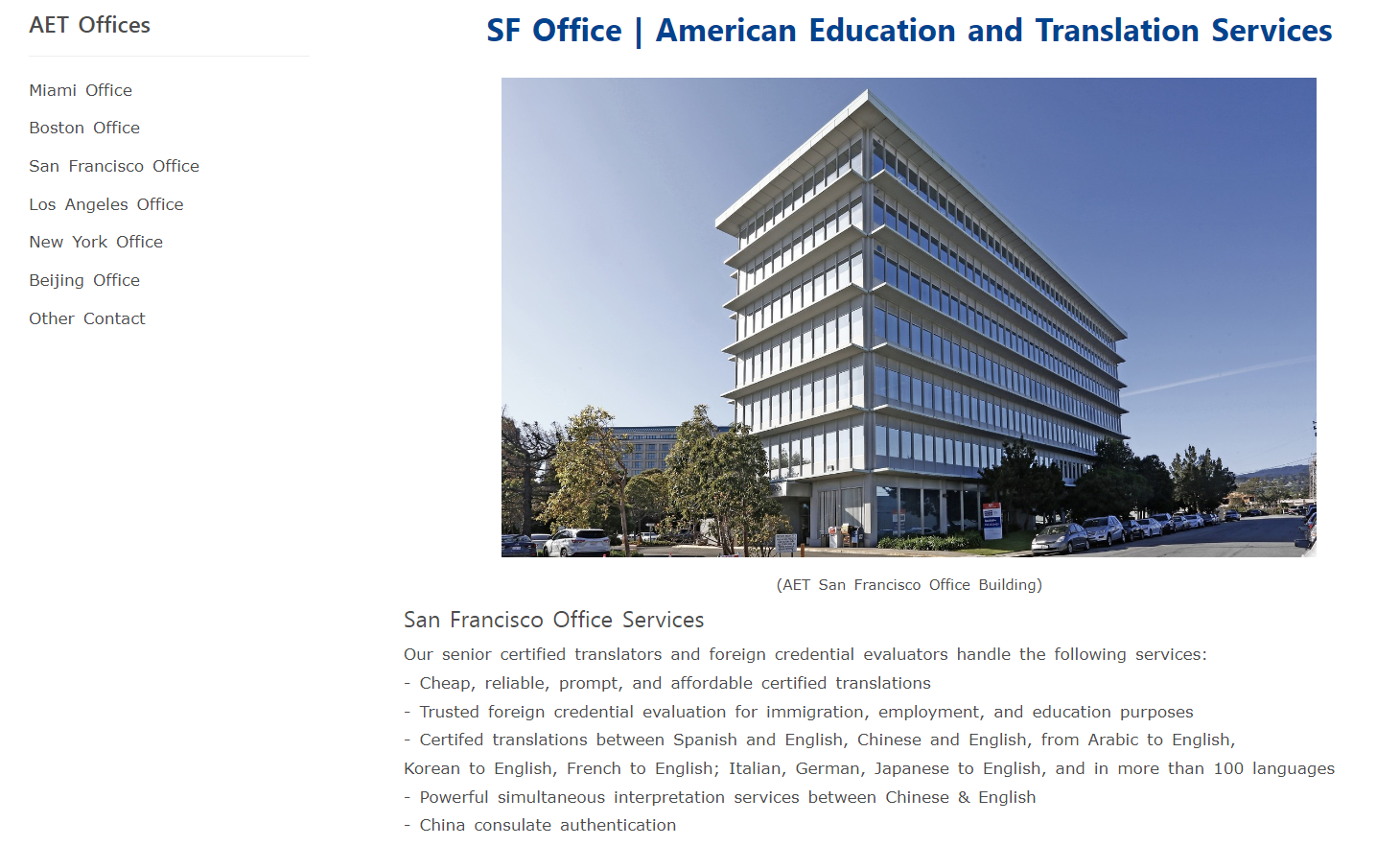Historical AET San Francisco office page screenshot